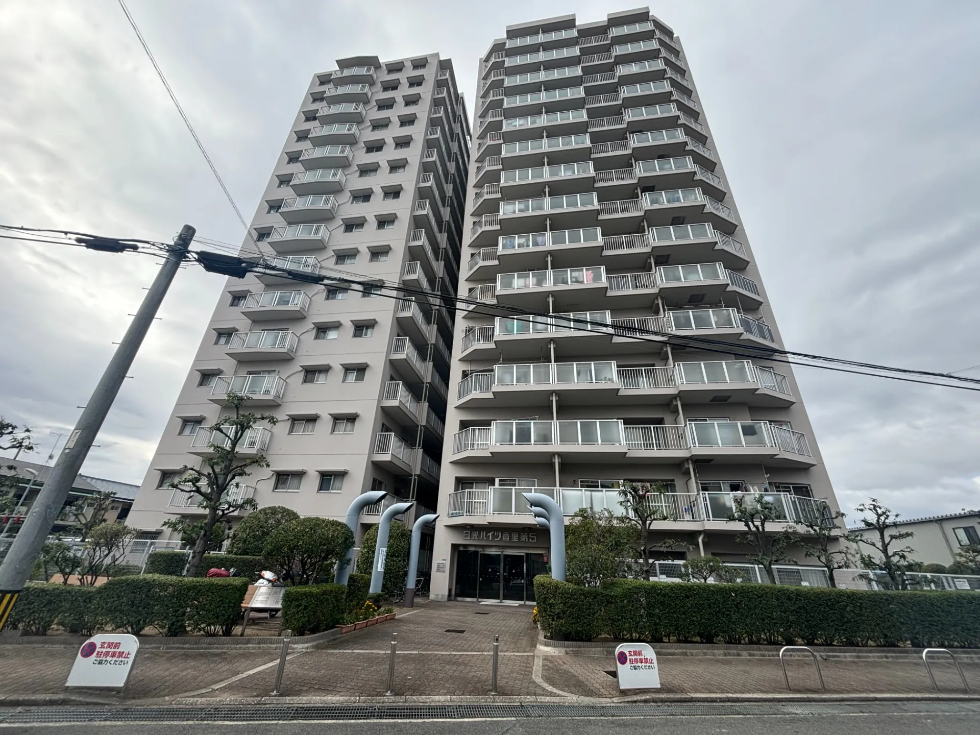 【成約実績】日光ハイツ香里第五 ご成約のご報告