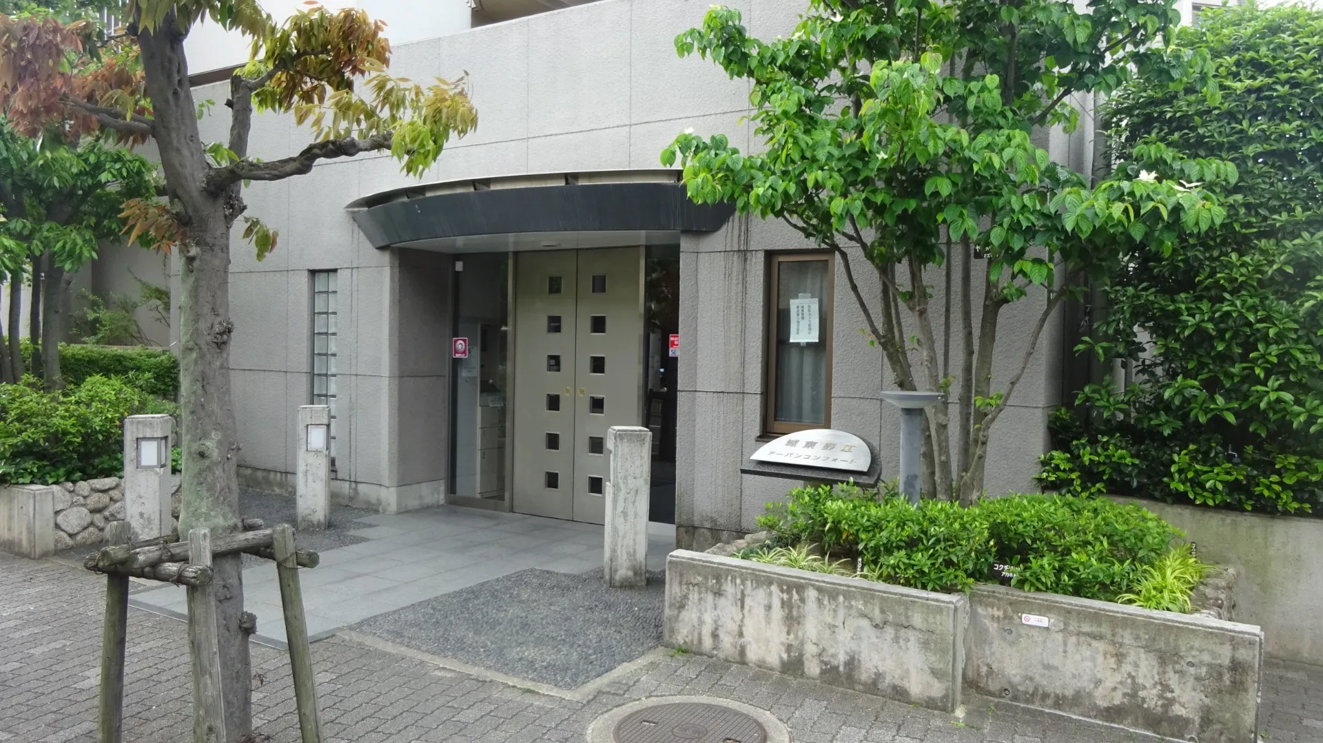 城東野江アーバンコンフォートの売却相場