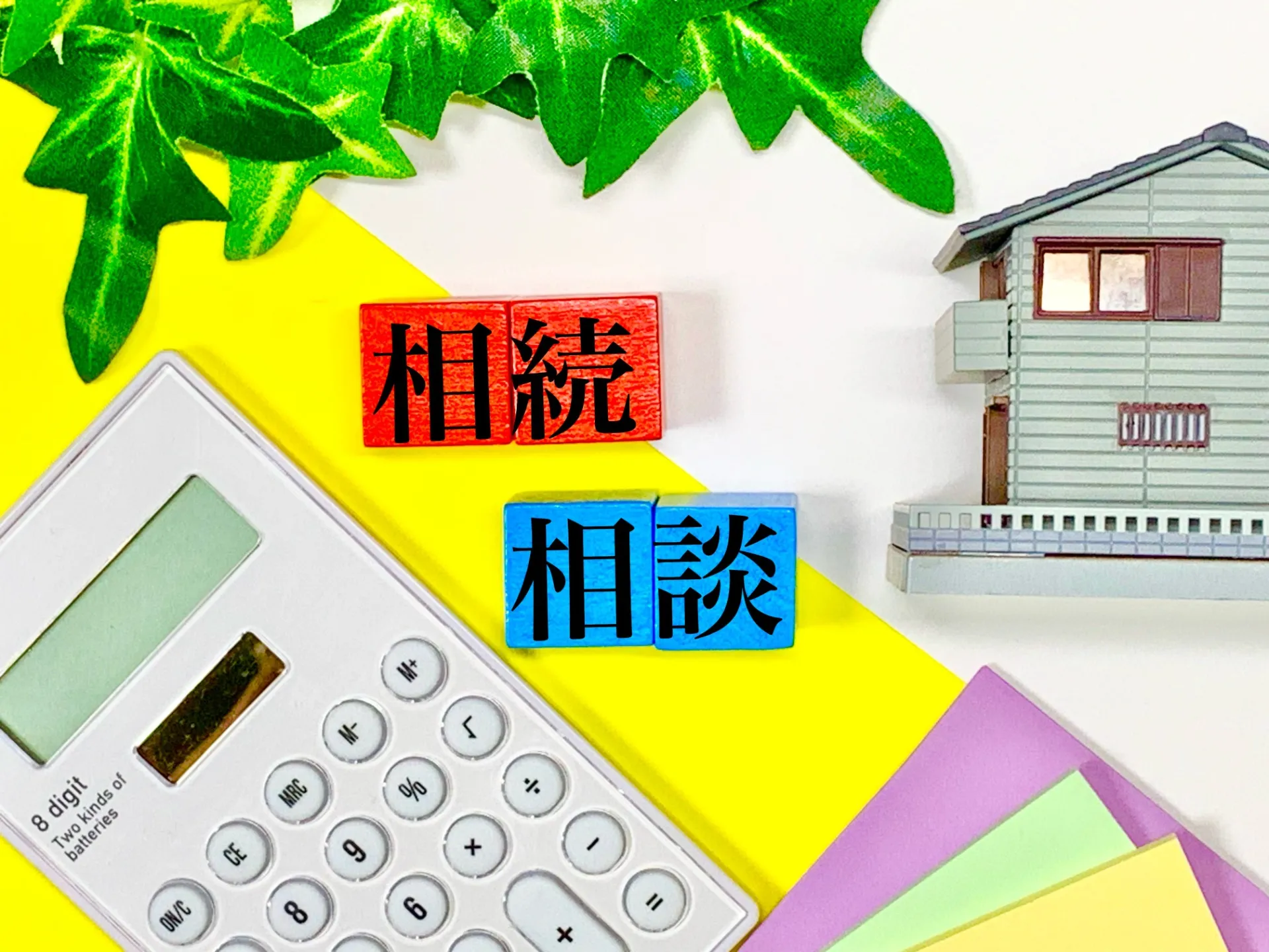 相続した不動産、どうするべき?|失敗しない進め方と売却・保有の判断基準