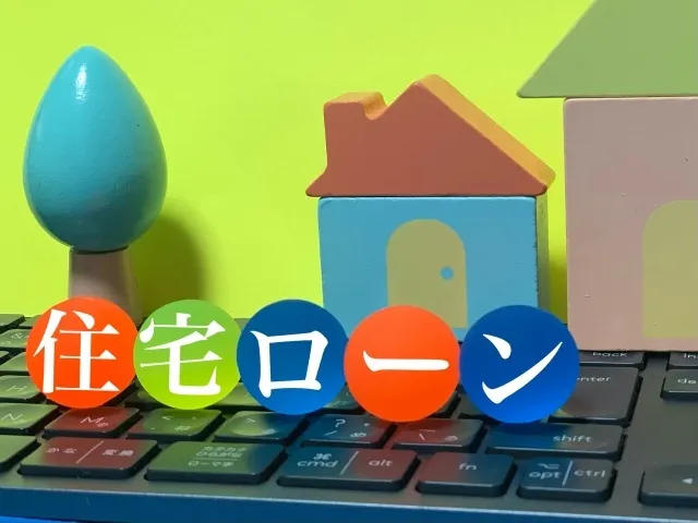 住宅ローンの返済が厳しいと感じたら|自宅売却で損を防ぐ方法を解説